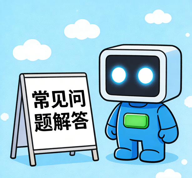 海口沐鸣2常见问题